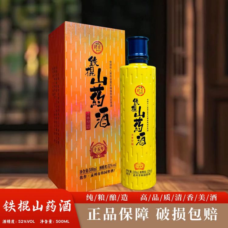 铁棍山药黄    52度   6瓶装