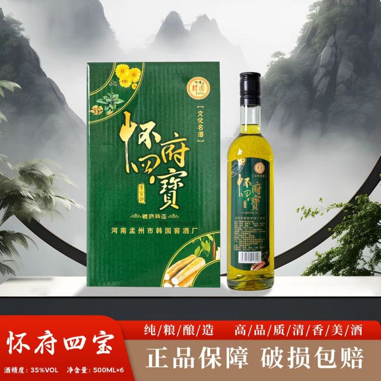 怀府四宝    35度    6瓶装