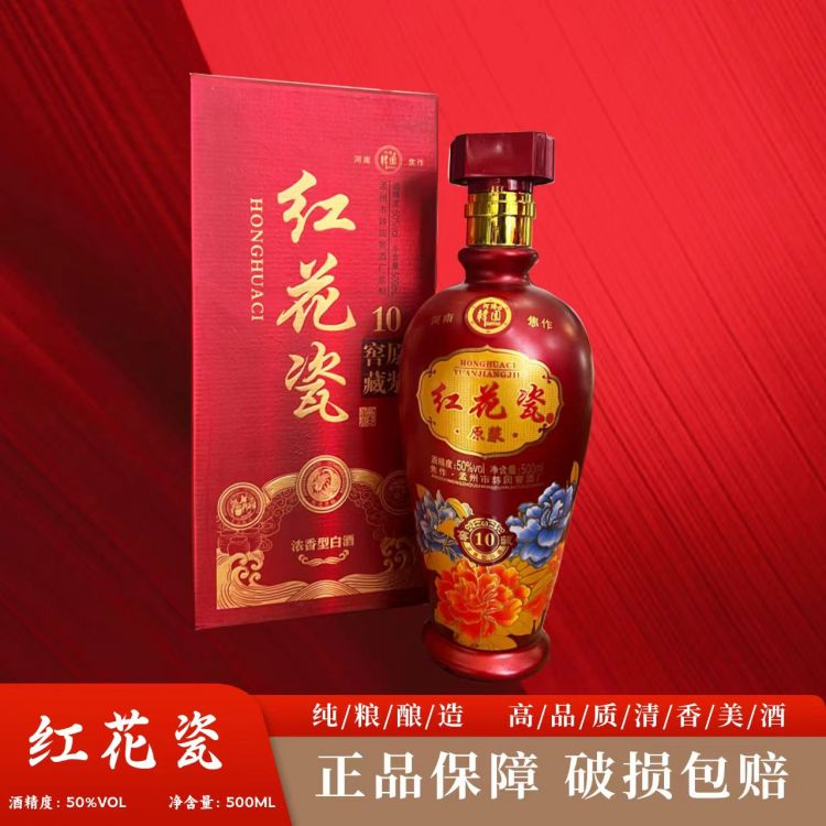 红花瓷    52度  6瓶装